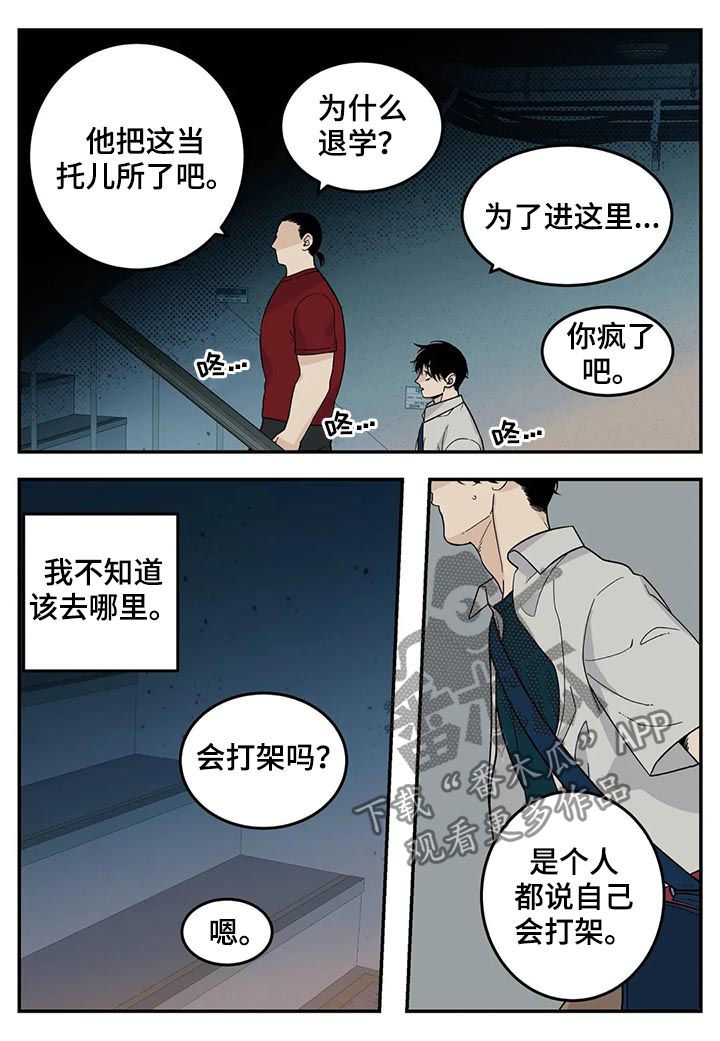 第46话8
