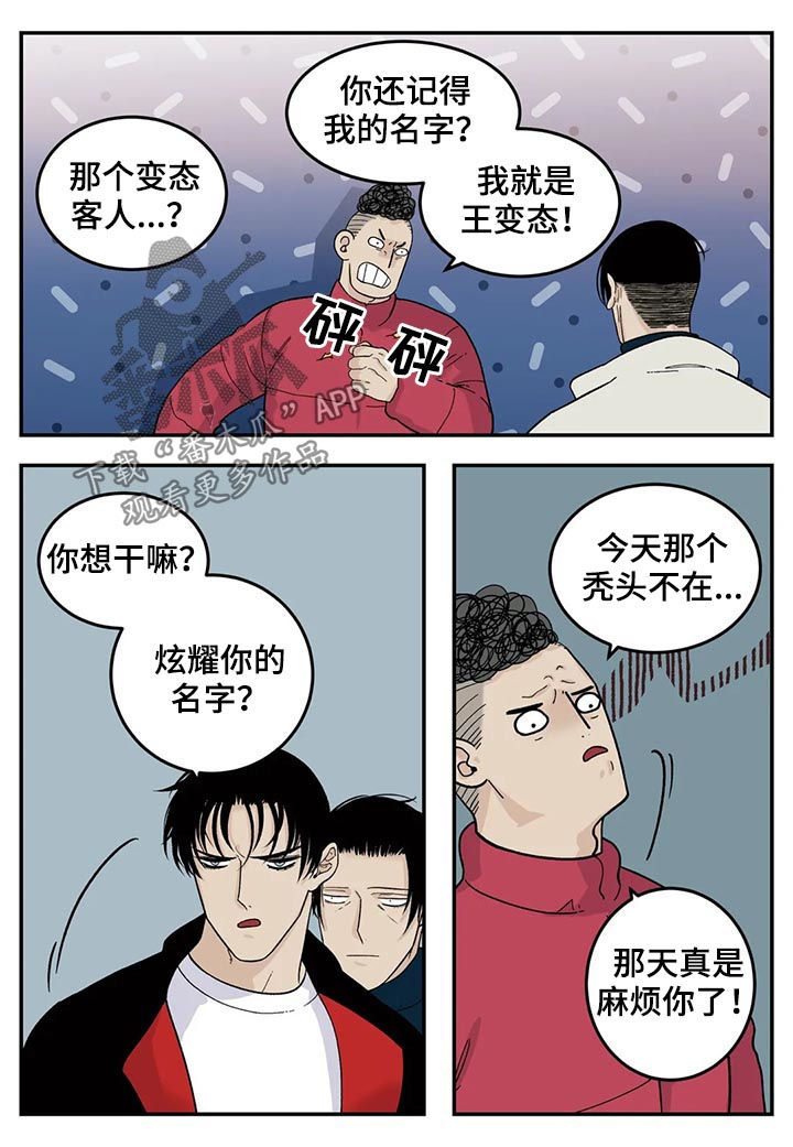 第45话4