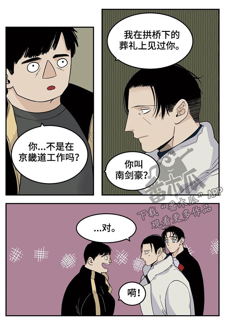 第45话7