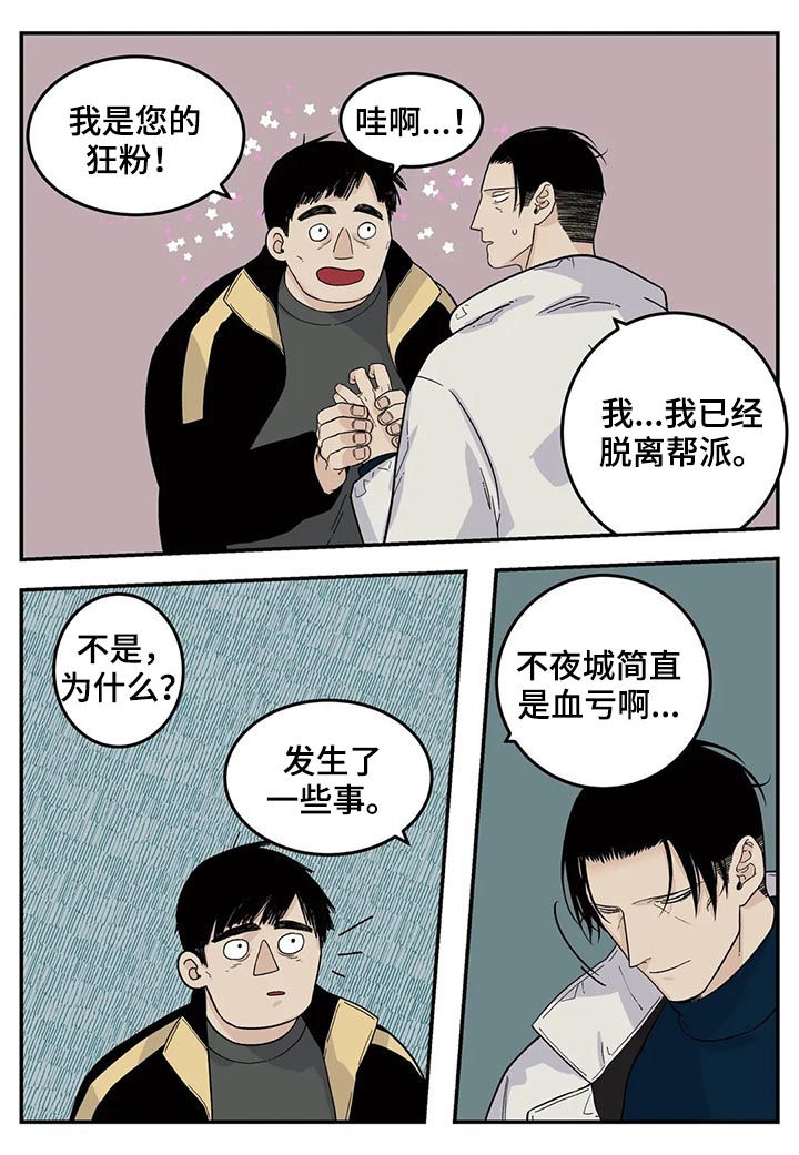 第45话8