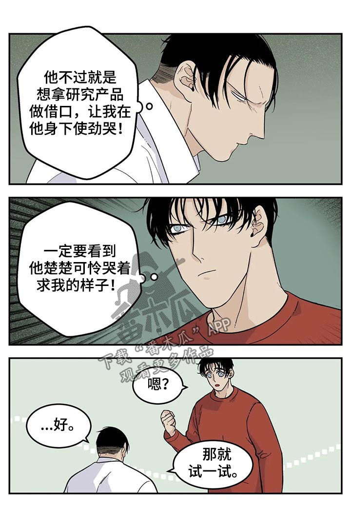 第44话7