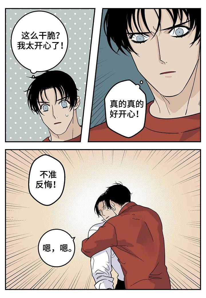 第44话8