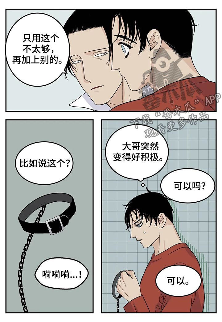 第44话9