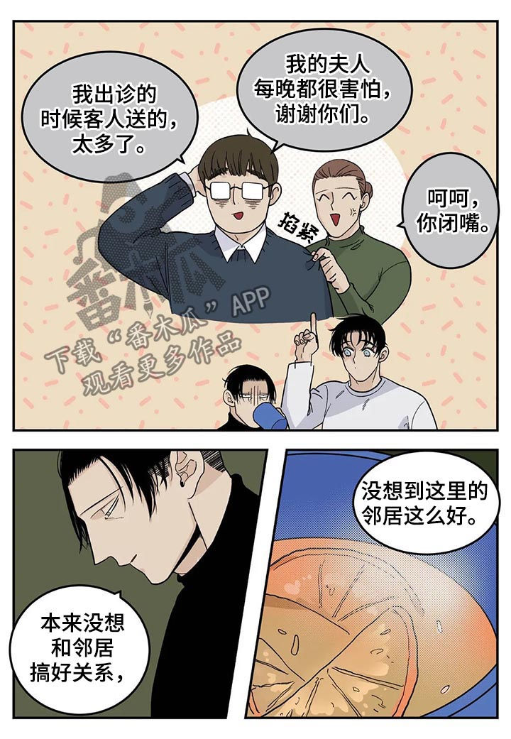 第43话4