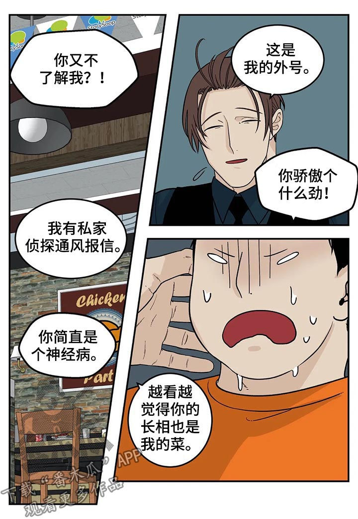 第42话2
