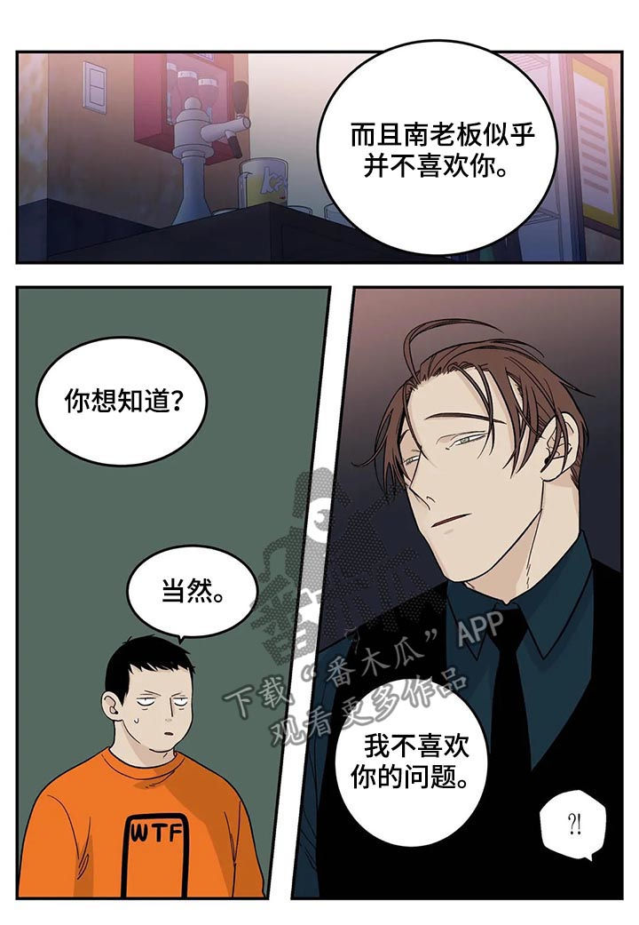第41话5
