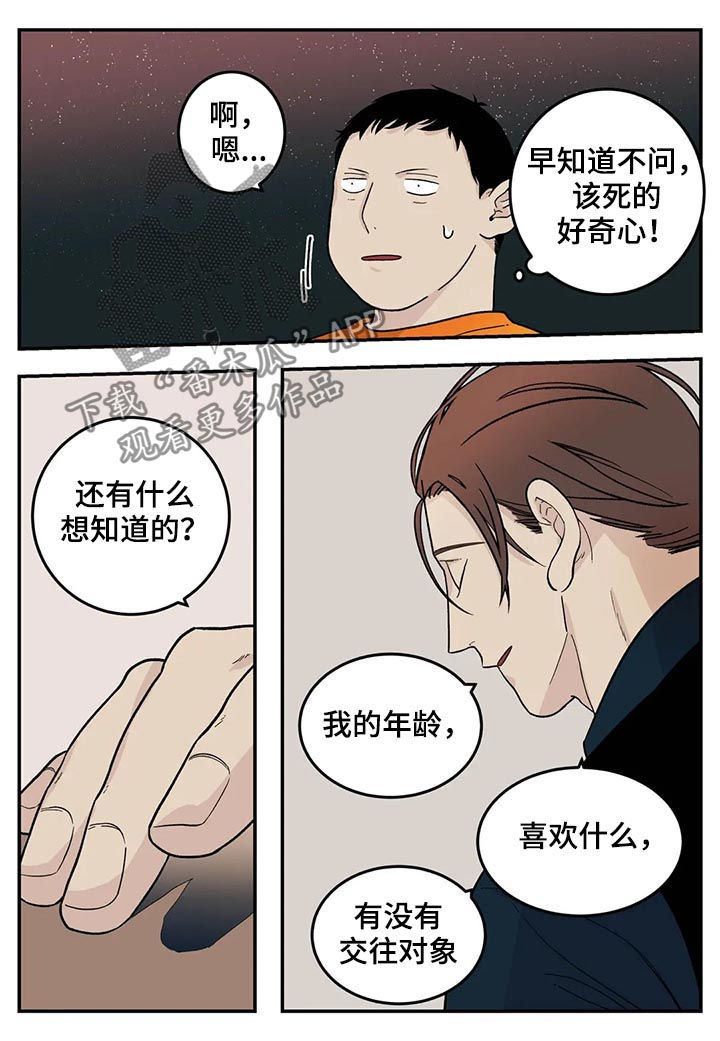 第41话7