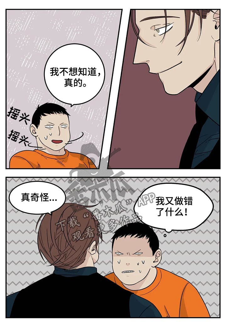 第41话8