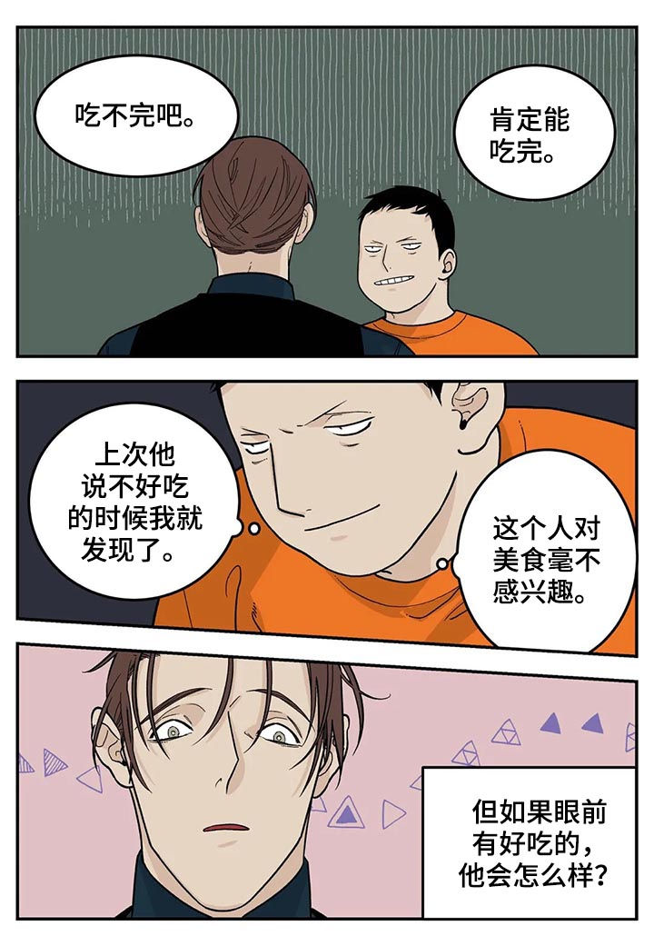 第40话3
