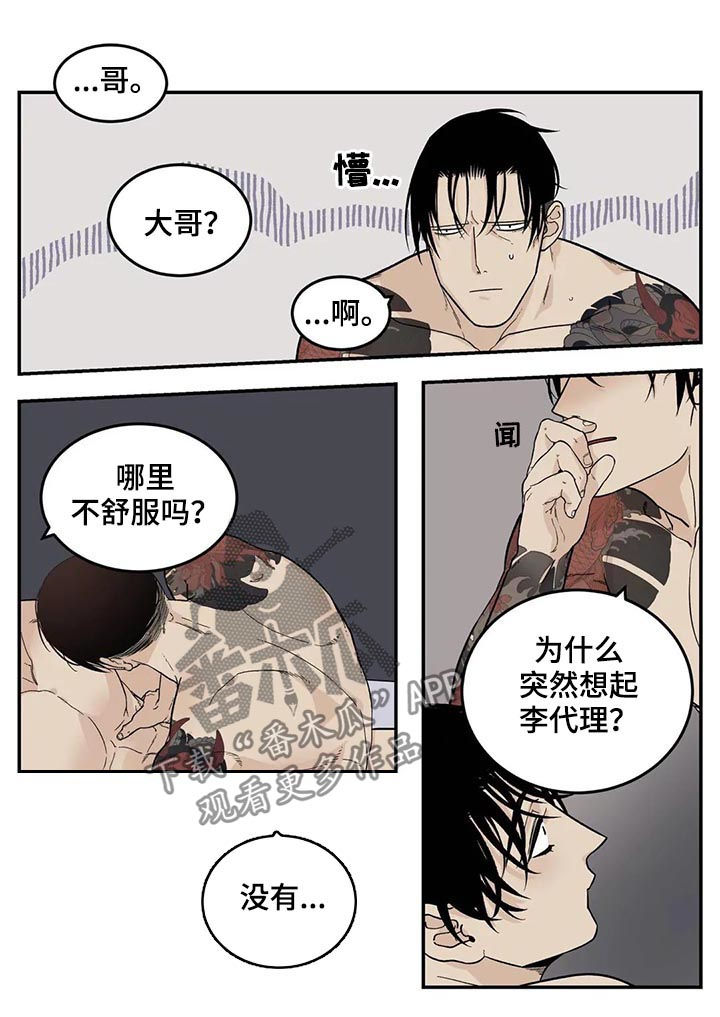 第40话7