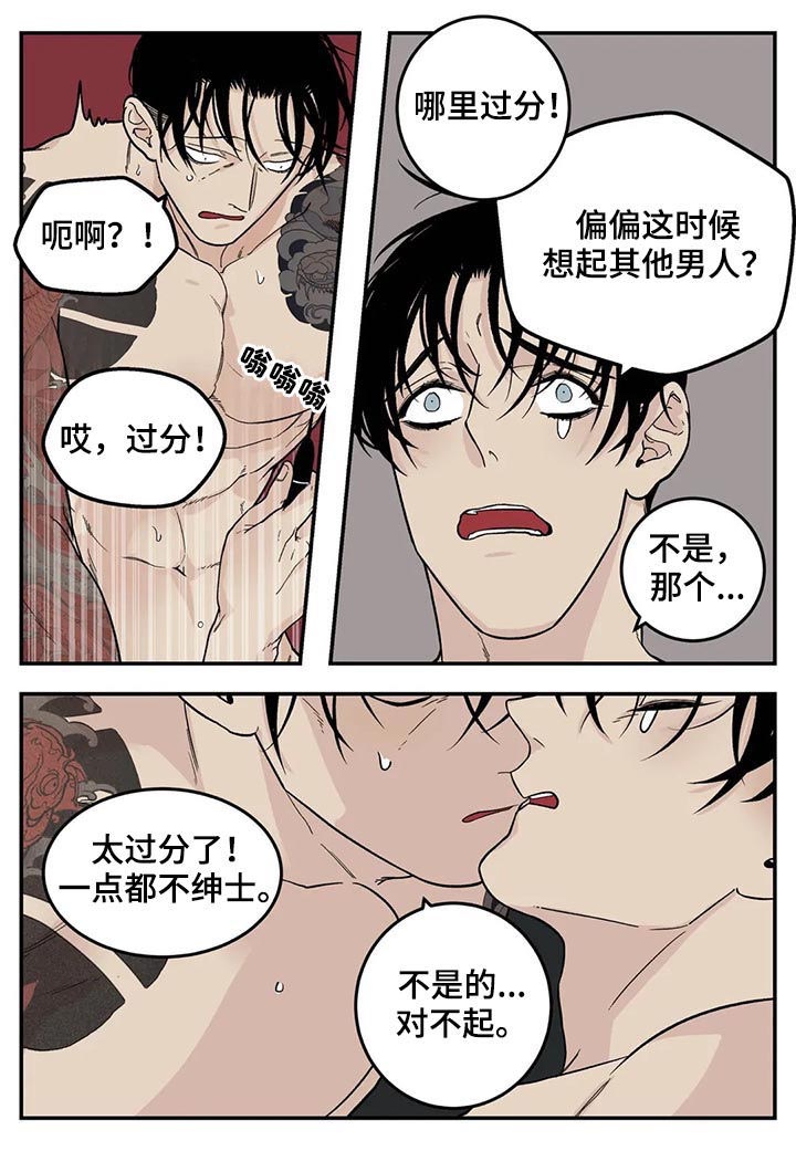 第40话8