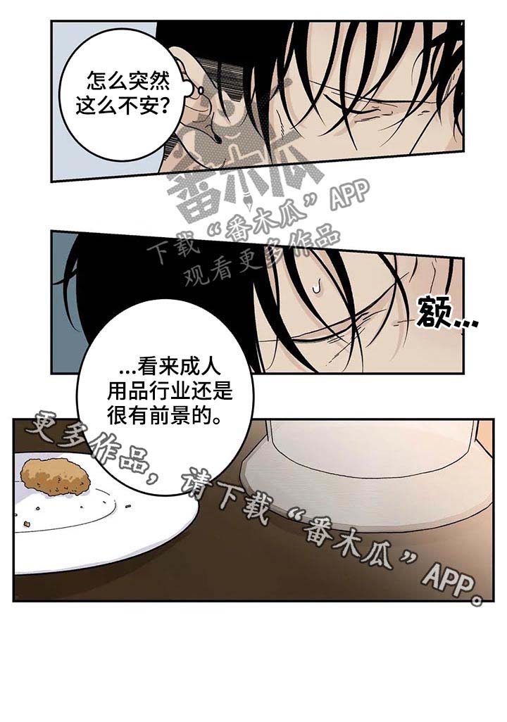 第40话9