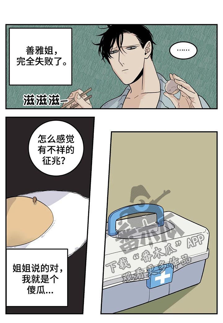第39话2