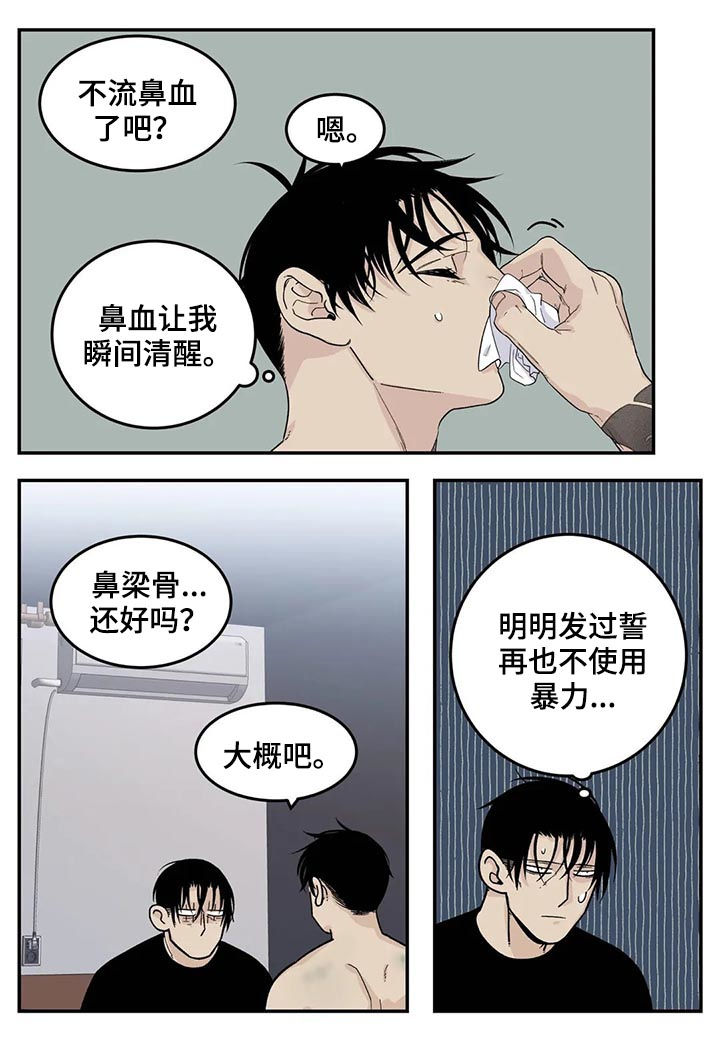 第39话3