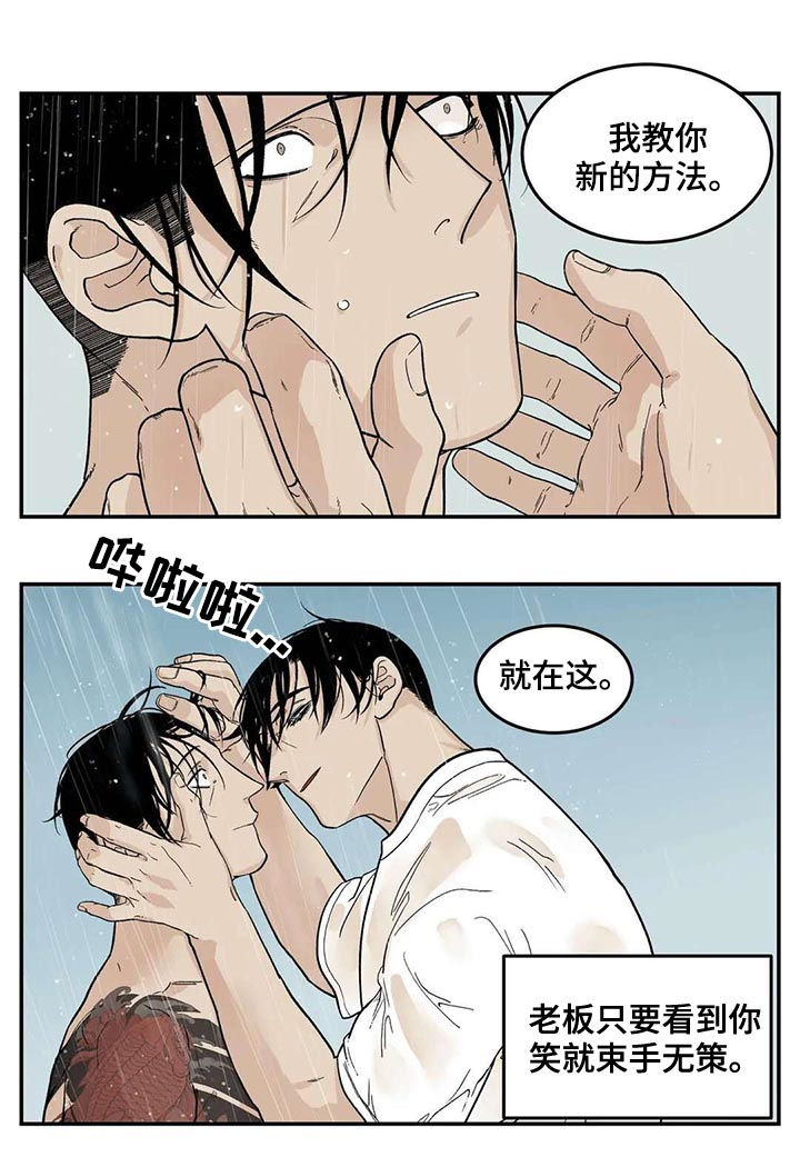 第38话11