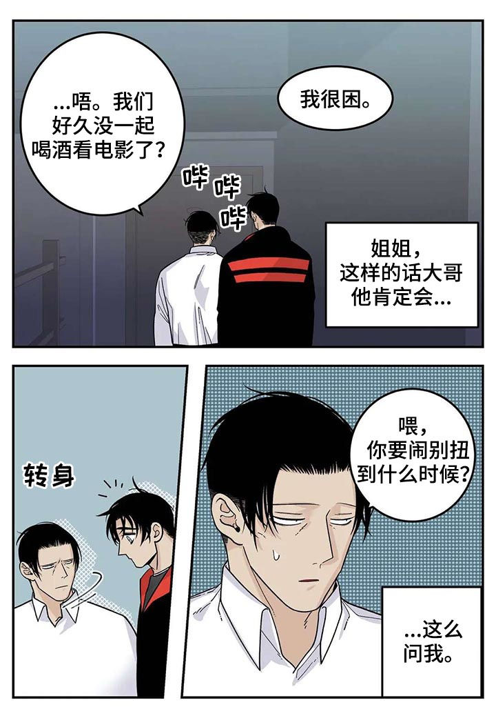 第38话2