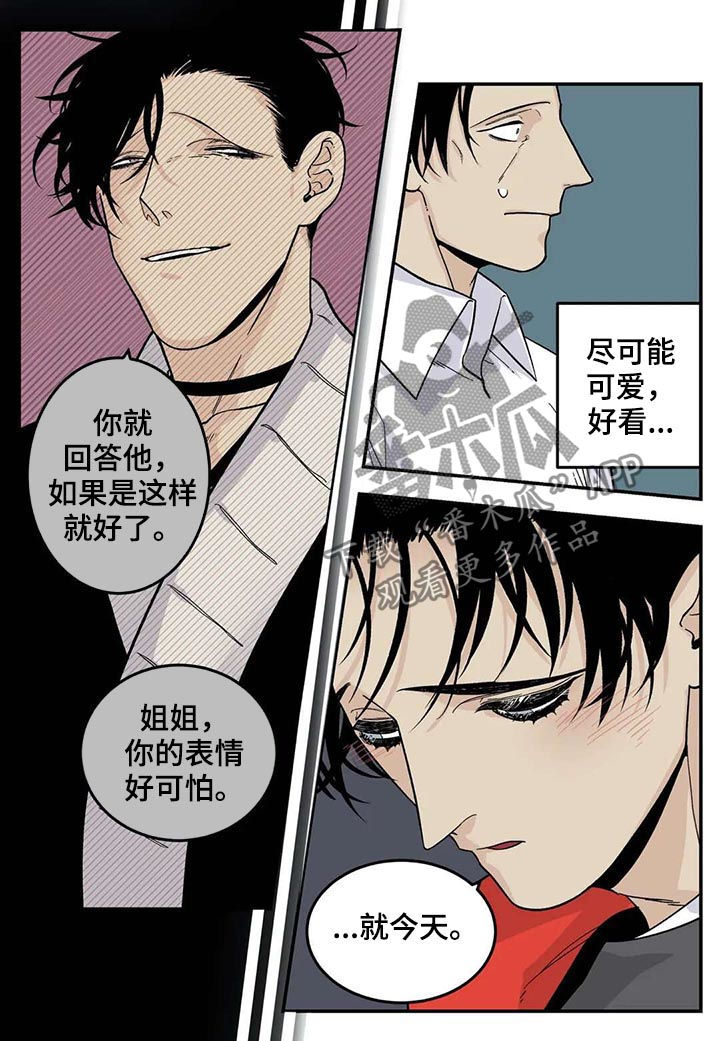 第38话3