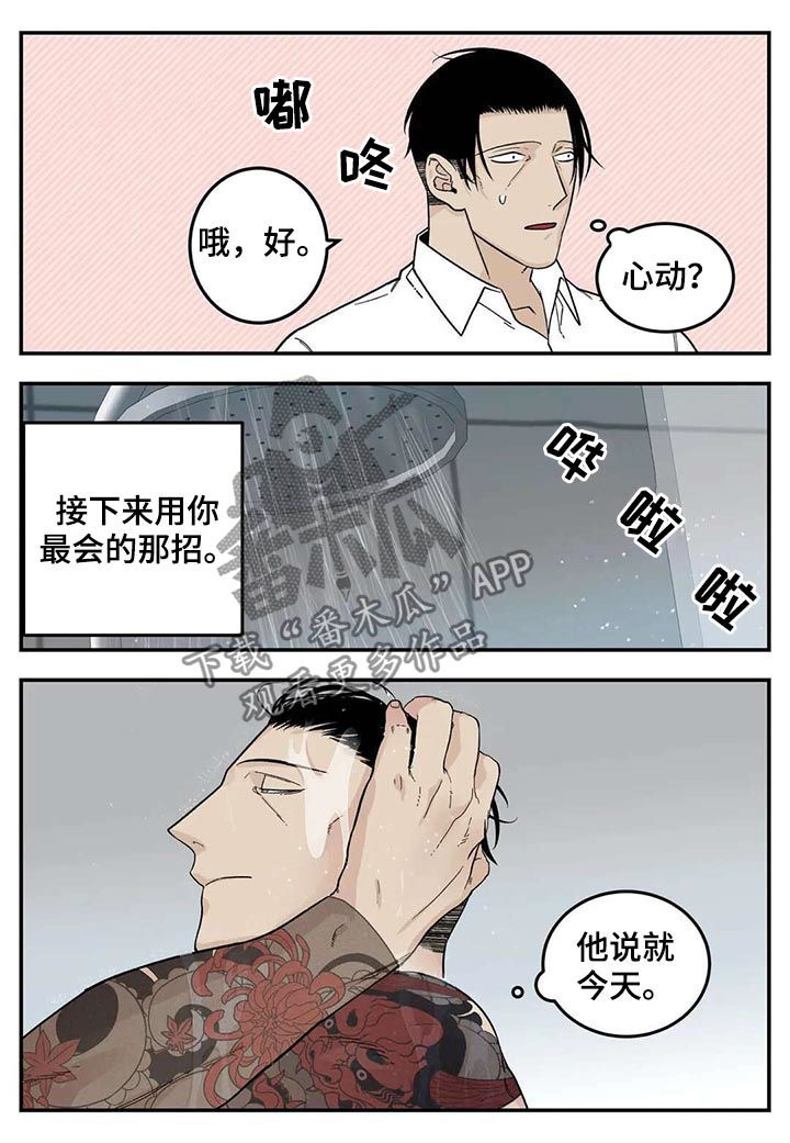 第38话4