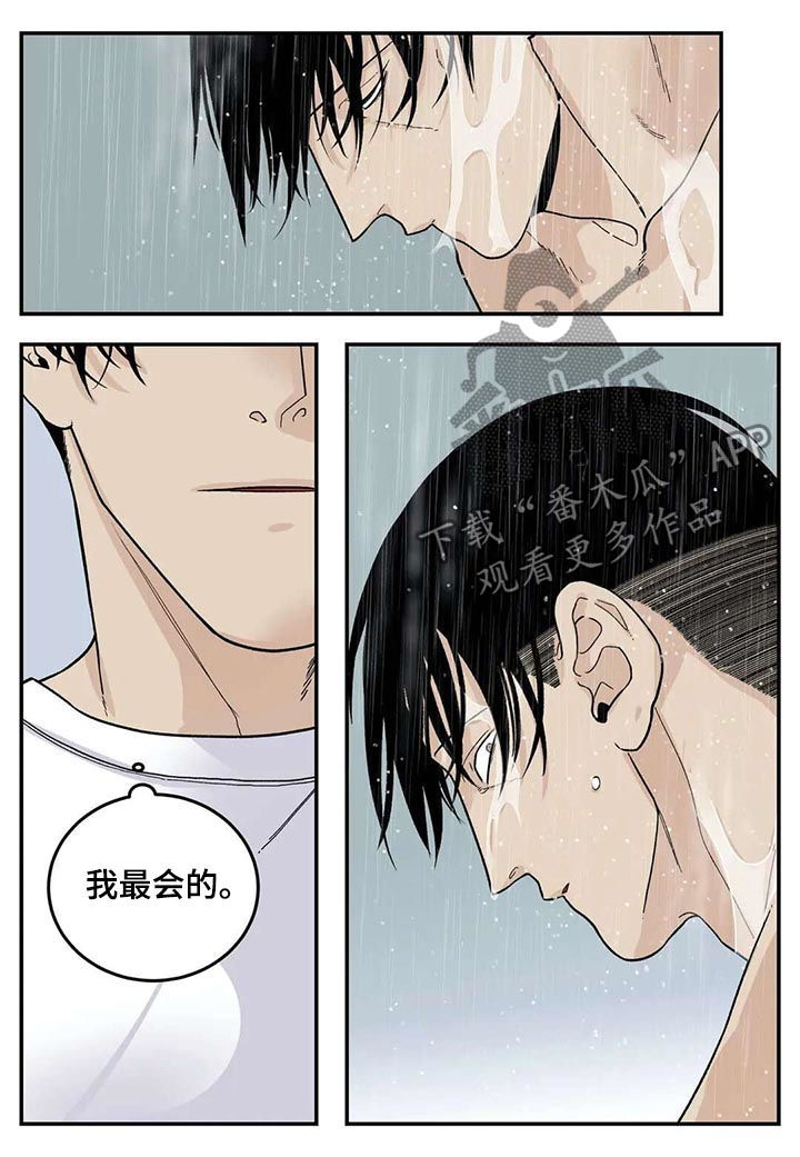 第38话6