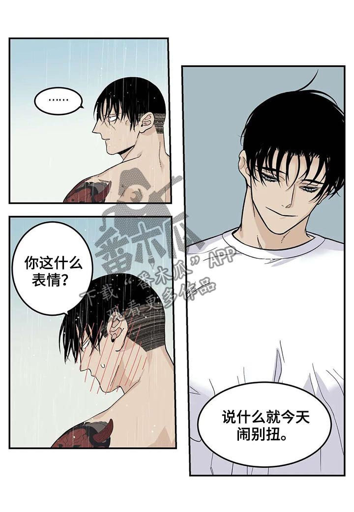 第38话8