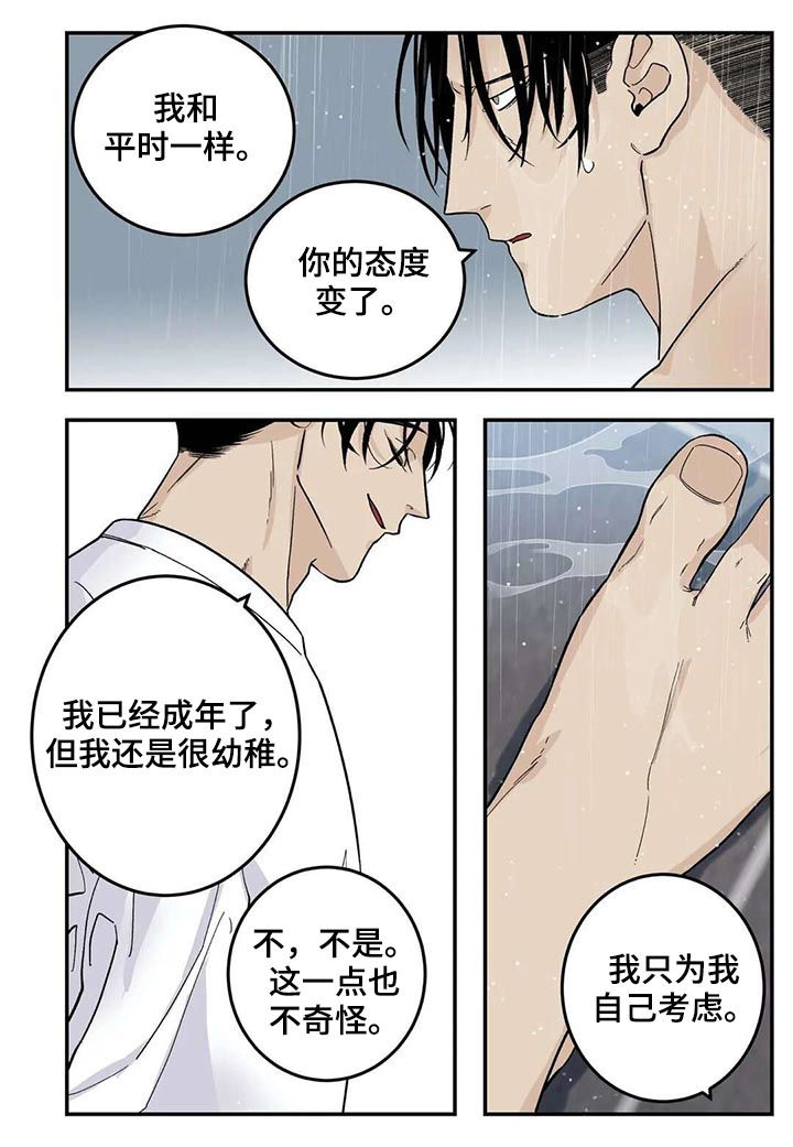 第38话9