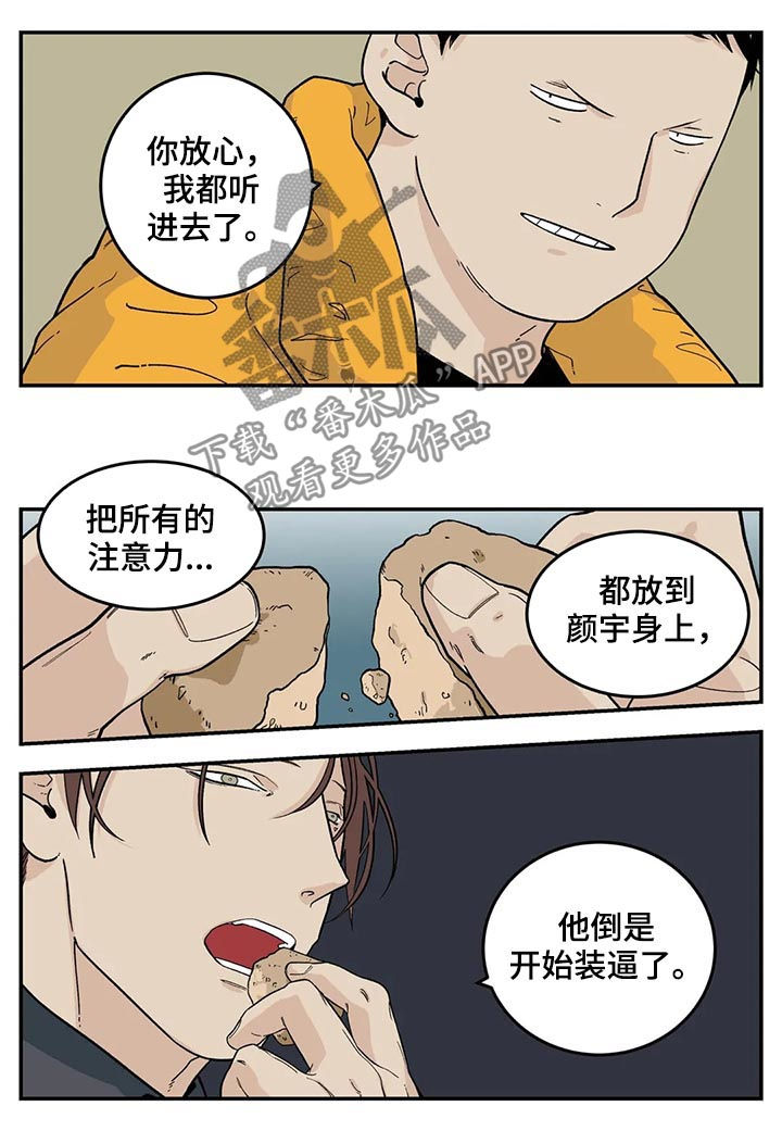 第37话3