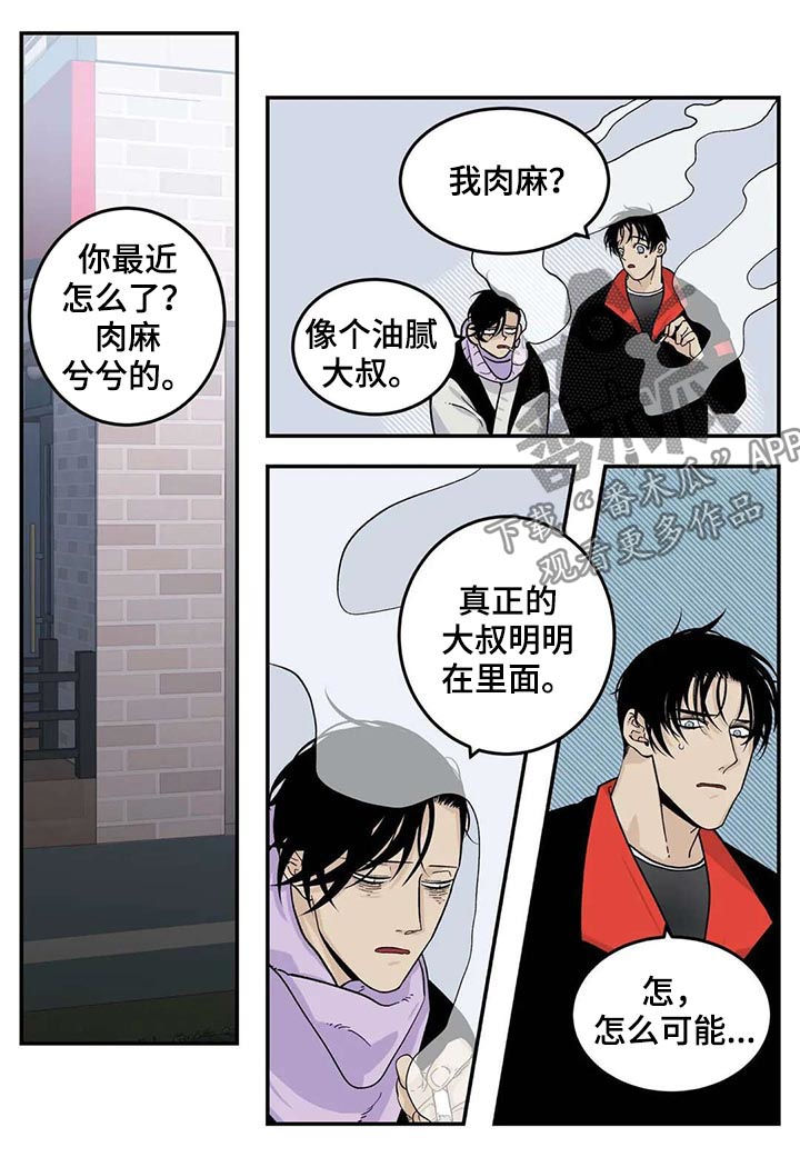 第37话9