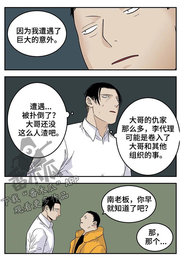 第36话12