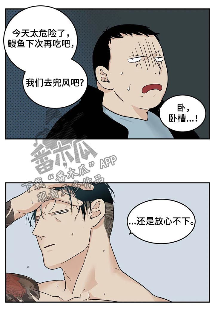 第35话4