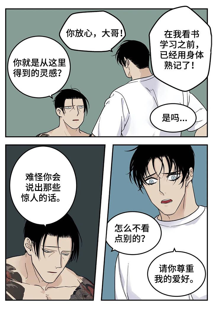 第35话8