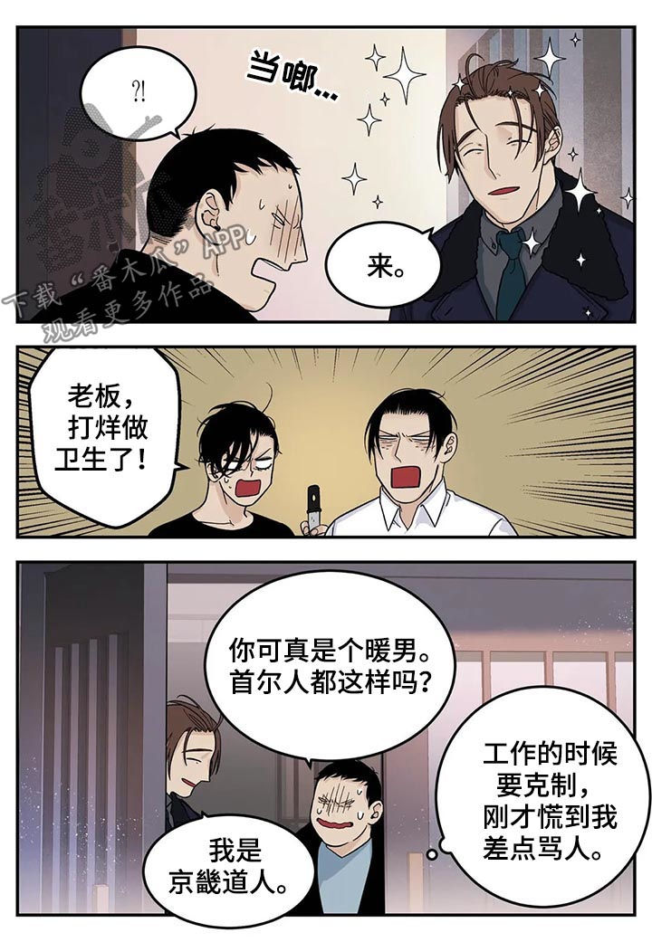 第34话3