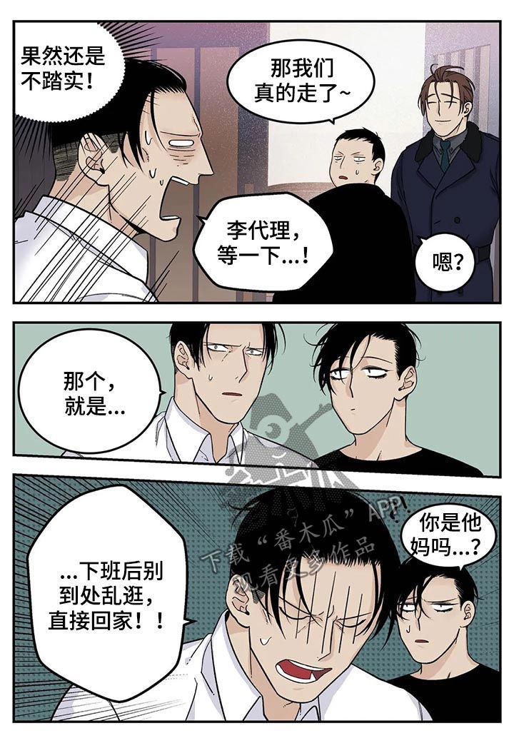 第34话4