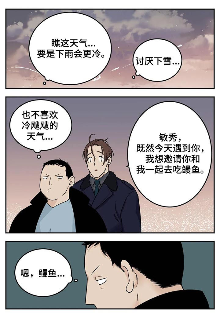 第34话7