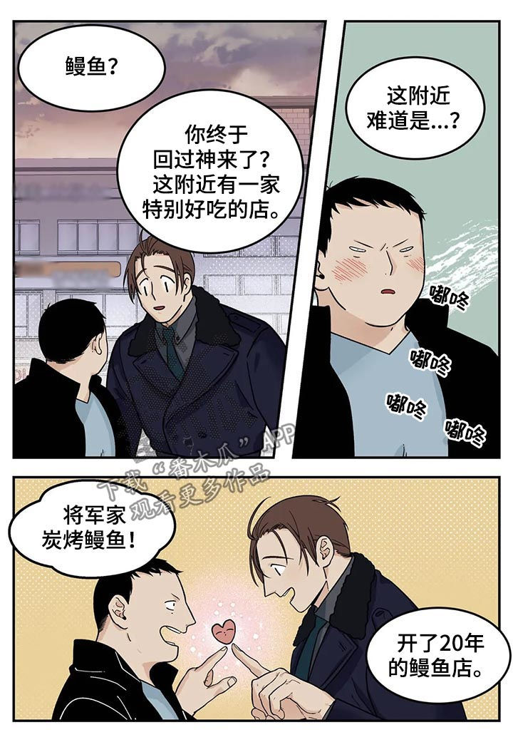 第34话8