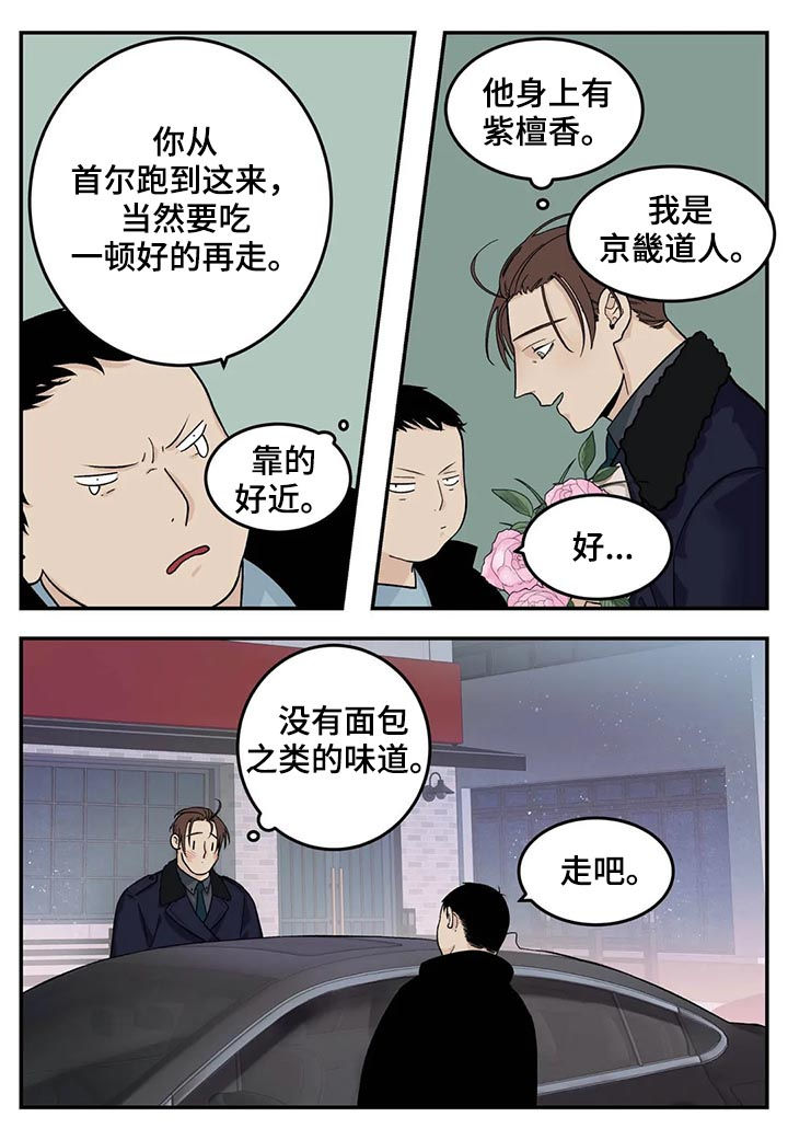 第34话9