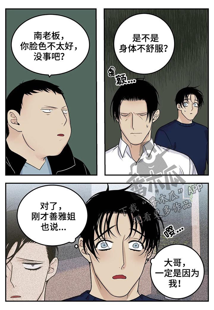 第33话10