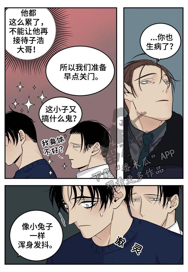 第33话12