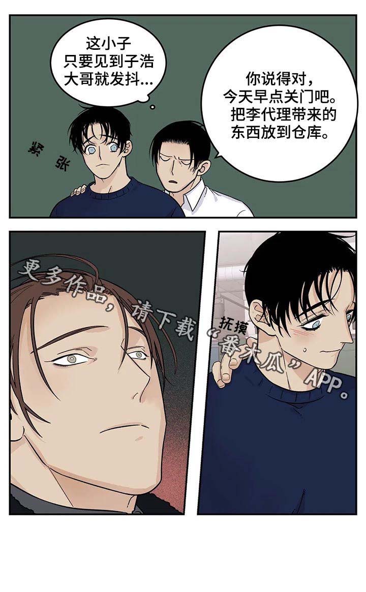 第33话13