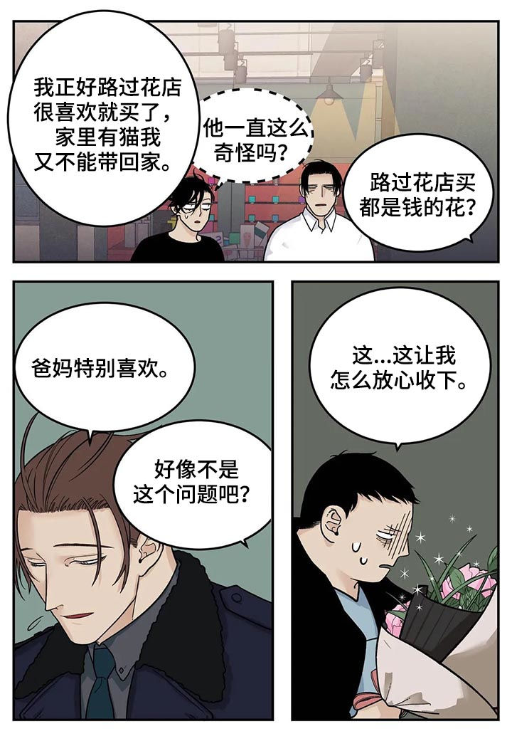 第33话2