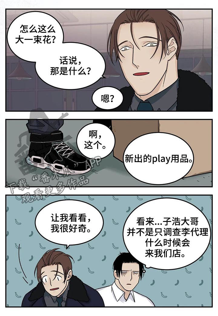 第33话3