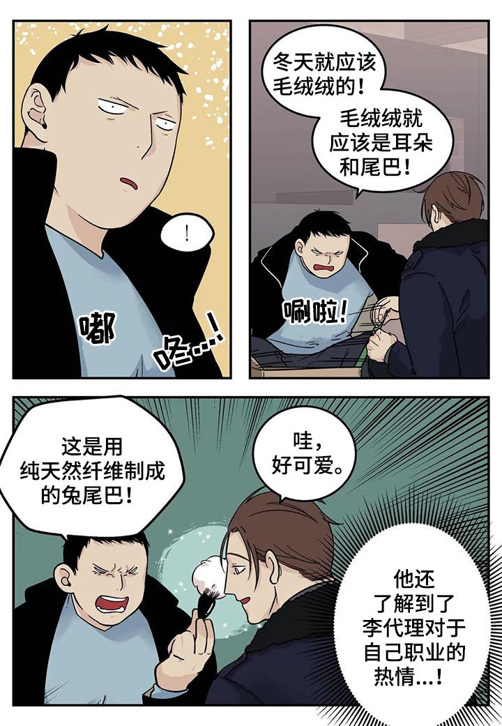 第33话4
