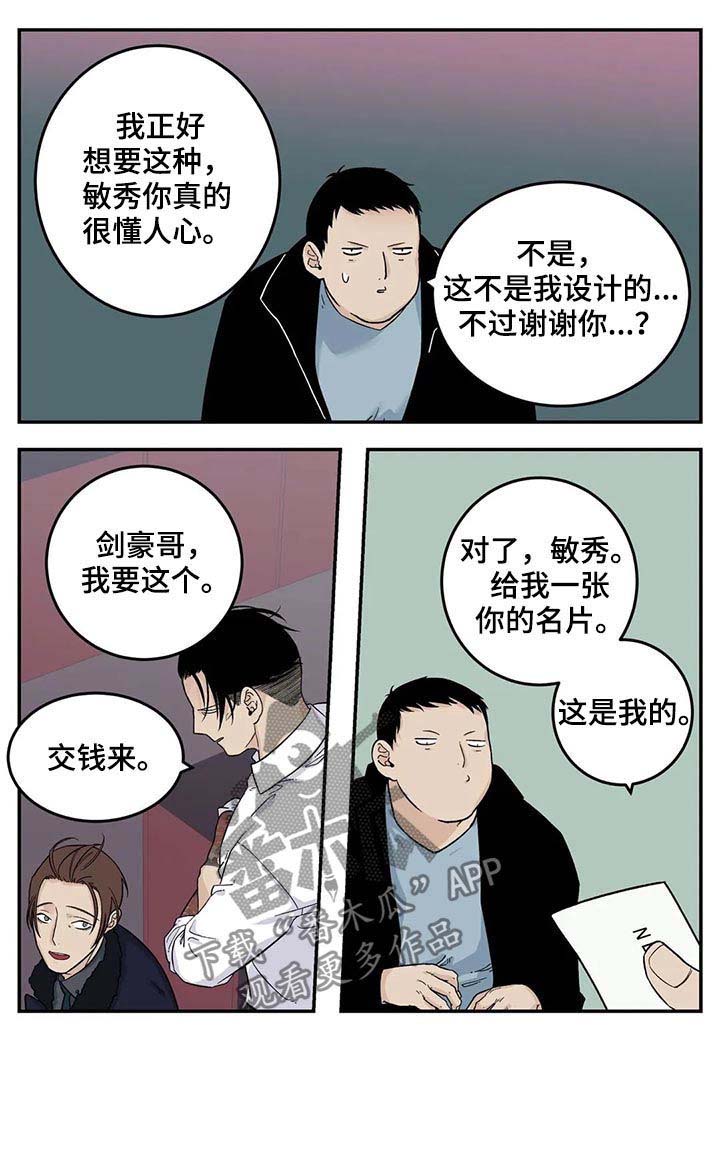 第33话6