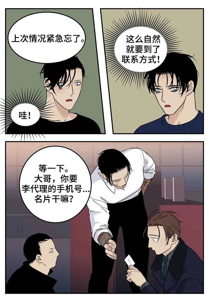 第33话7