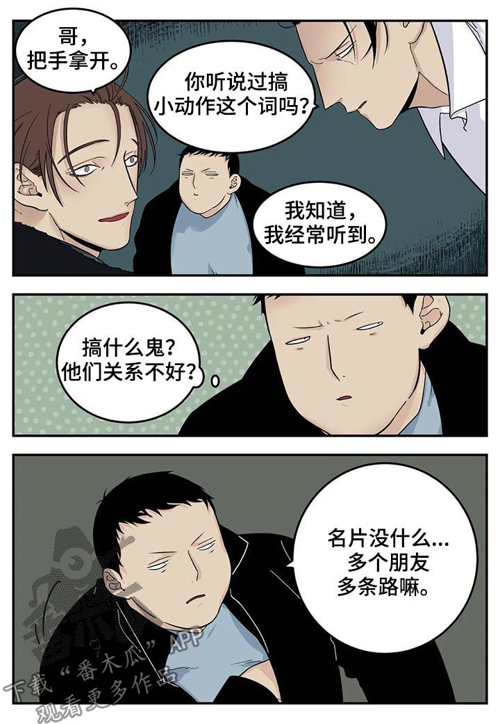 第33话8