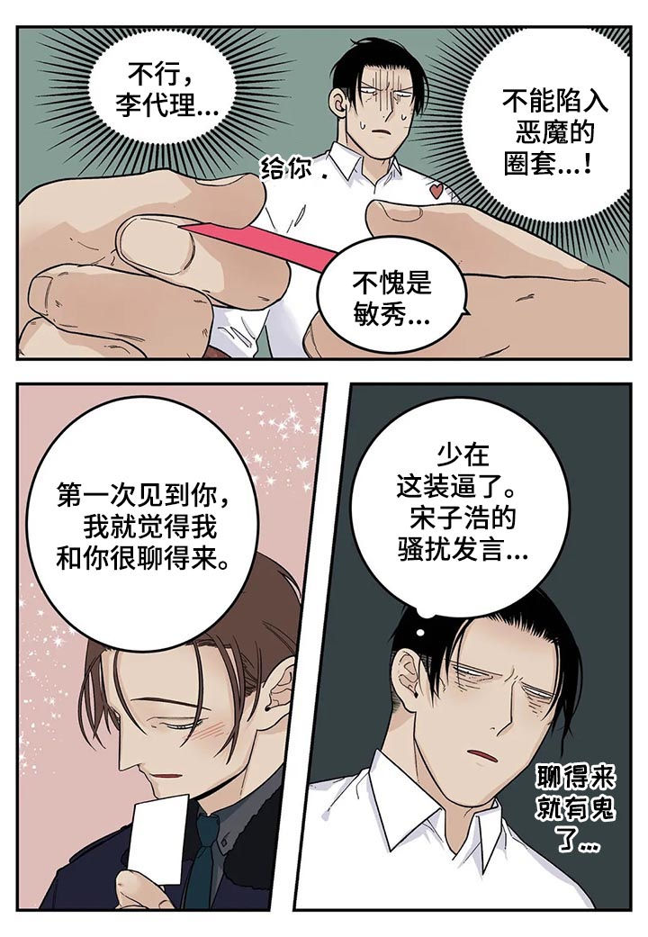 第33话9