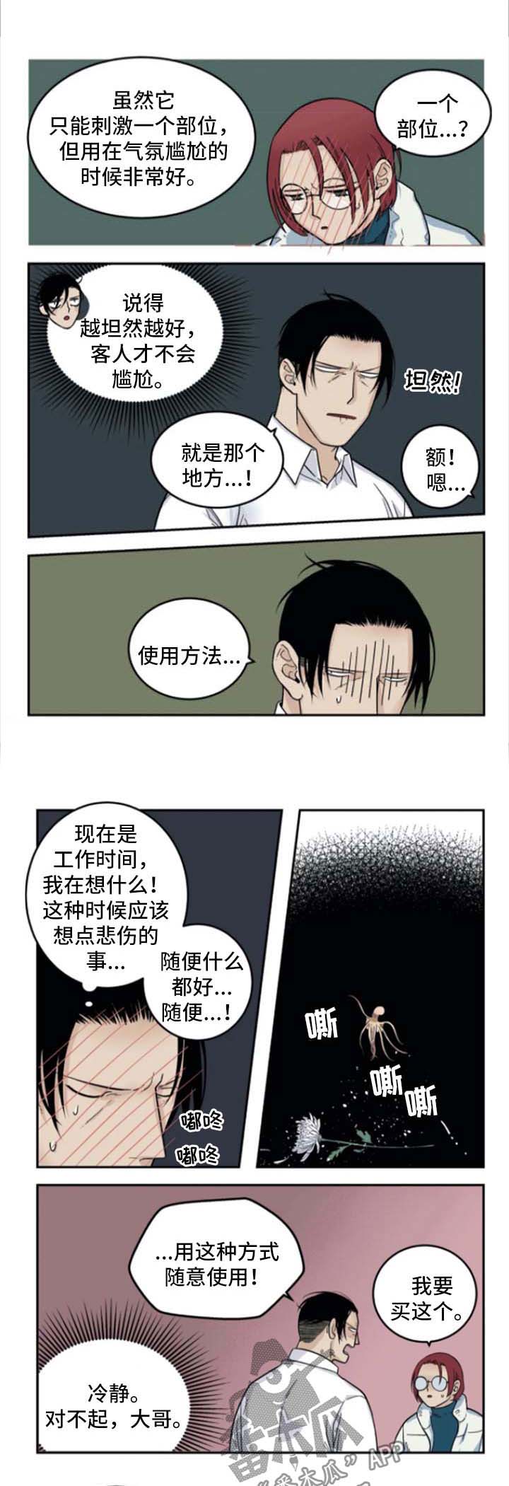 第32话2