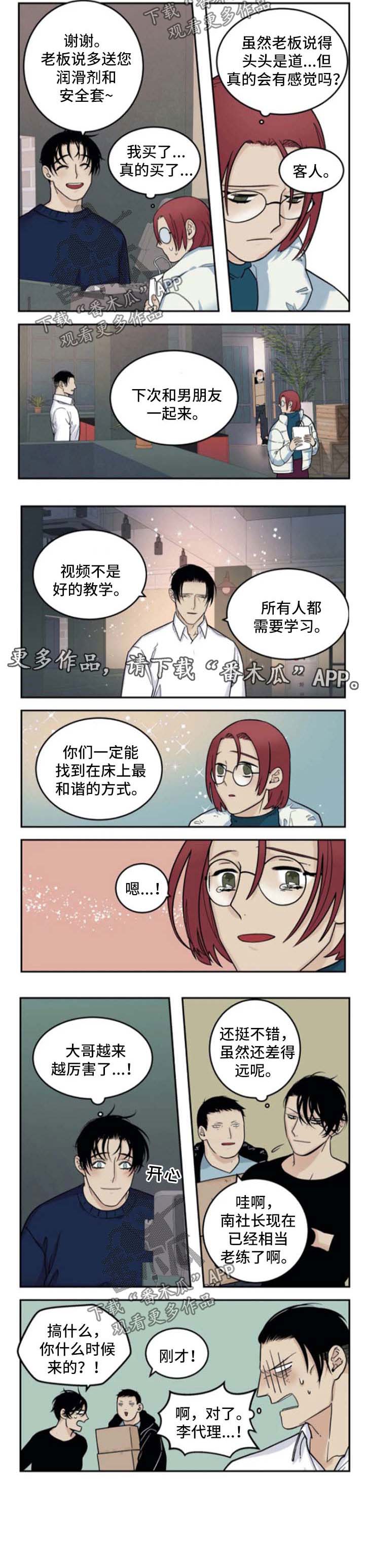 第32话3
