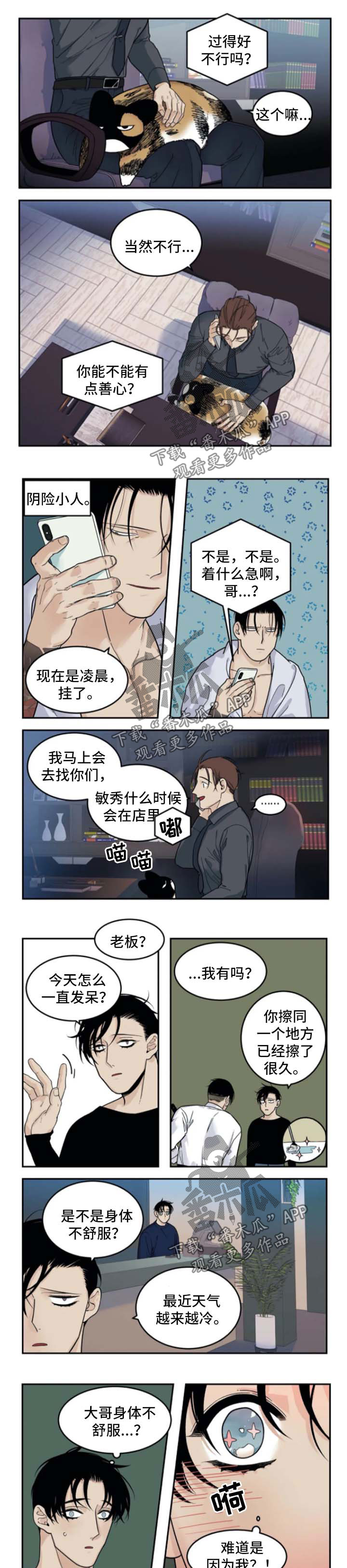 第31话3