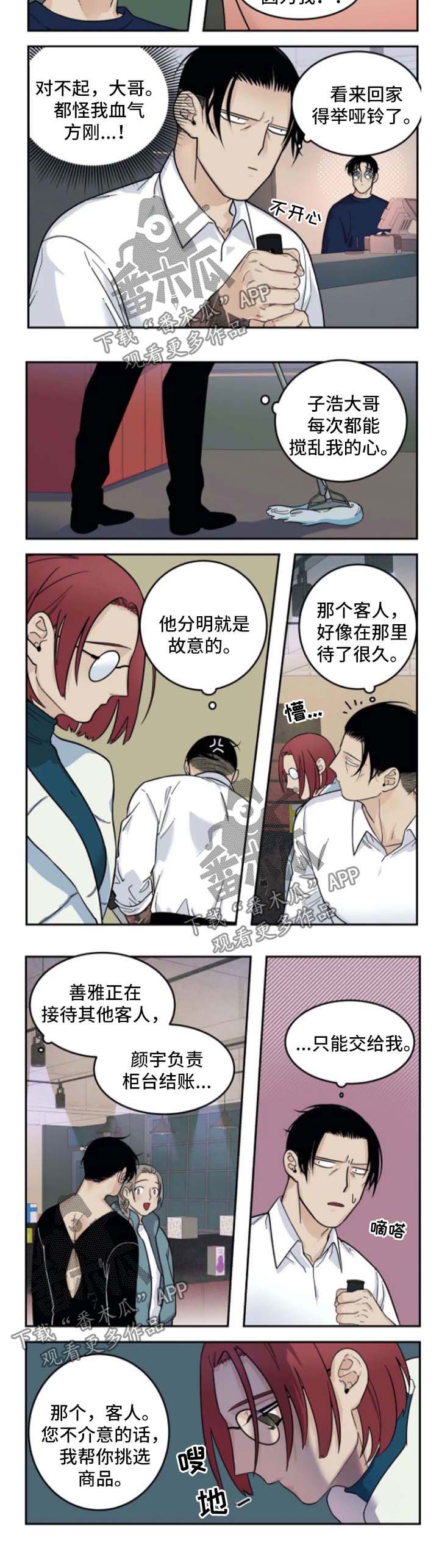 第31话4