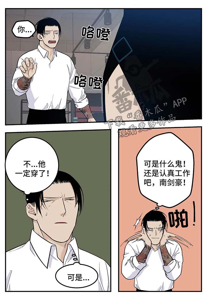 第30话3
